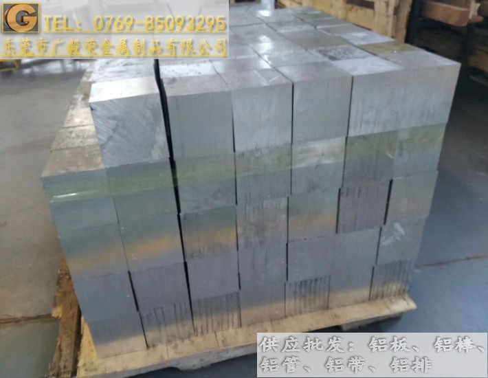 7075MX 7075-t651X